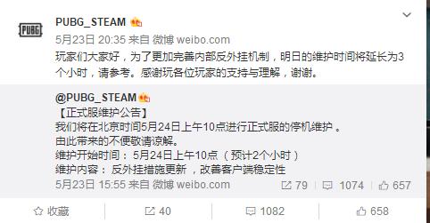 黑客成功破解反外挂机制?吃鸡外挂徒增,蓝洞紧急开启维护!