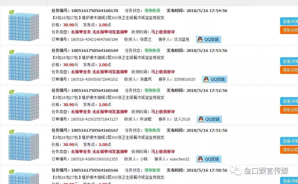 拼多多上刷单疯狂,假*阳药壮**花8万元刷成“爆款”