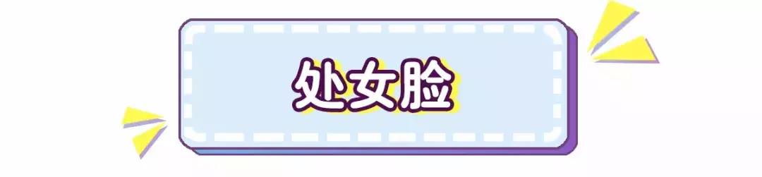 最斩男的高潮脸、处女脸原来长这样？