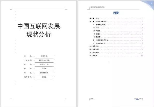 word里面的页眉页脚怎么设置,word如何删除页眉页脚格式