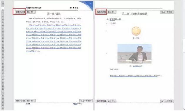 word里面的页眉页脚怎么设置,word如何删除页眉页脚格式