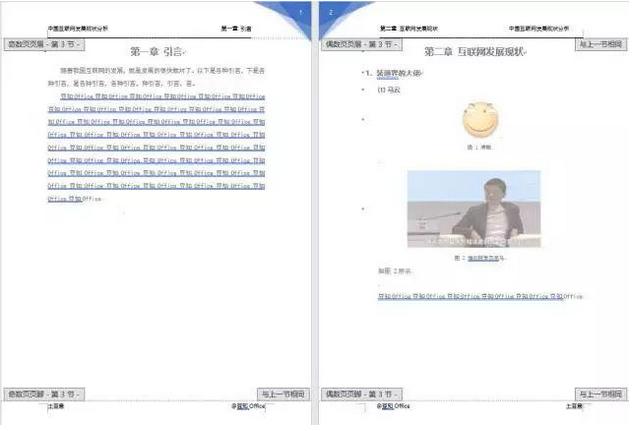 word里面的页眉页脚怎么设置,word如何删除页眉页脚格式