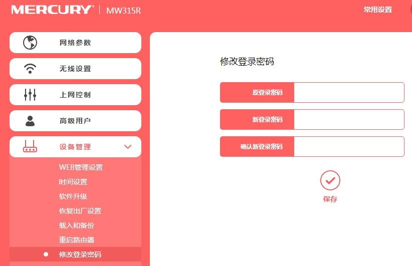 路由器无线高级设置怎么设置最好,路由器设置界面的网速控制咋设置