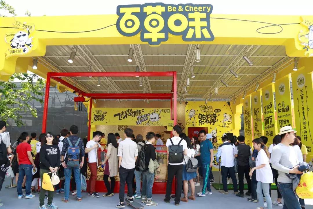 百草味差异化营销战略路径及实施,百草味新媒体营销秘诀是什么