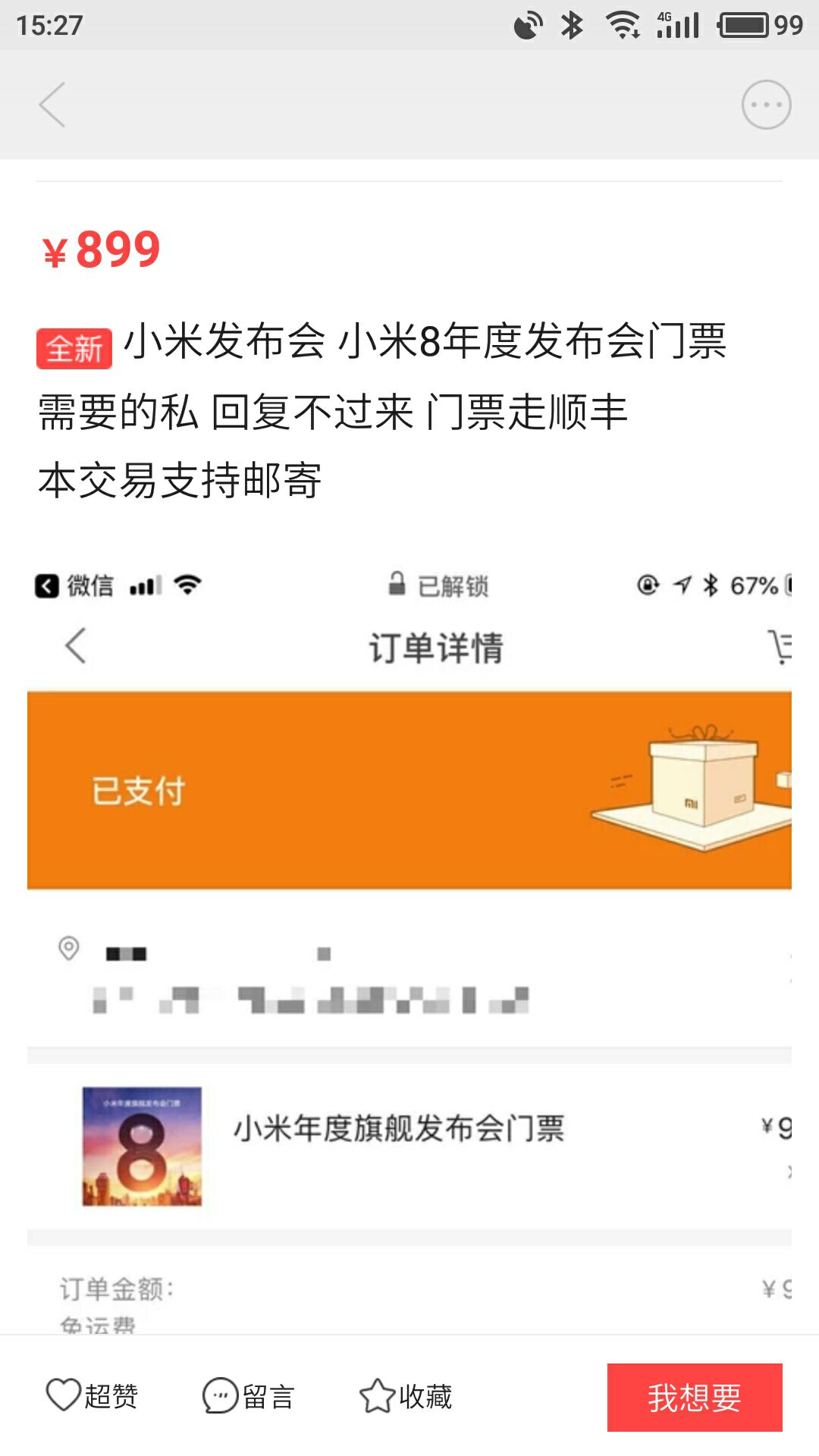 小米新品发布会影响销量吗,小米新品发布后会降价