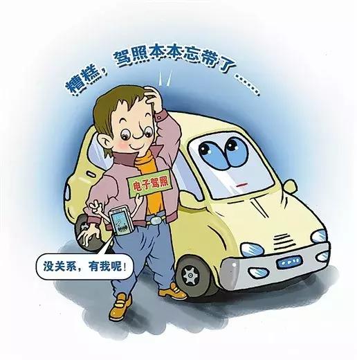 行驶证电子证怎么用,行驶证怎么用电子凭证