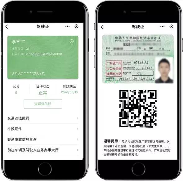 行驶证电子证怎么用,行驶证怎么用电子凭证