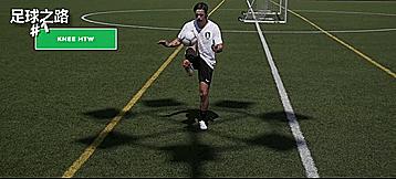 足球起球花式技巧,5种简单的花式足球动作