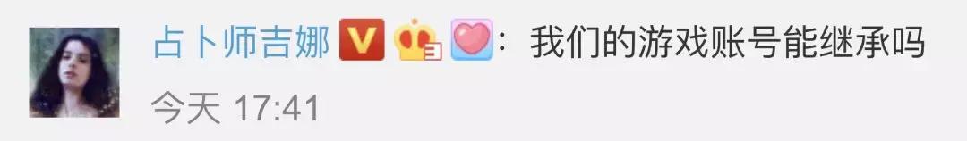 手机号是种财产能被继承！那QQ、微博、虚拟游戏账号……是不是也能“后继有人”？