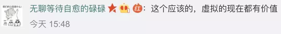 手机号是种财产能被继承！那QQ、微博、虚拟游戏账号……是不是也能“后继有人”？