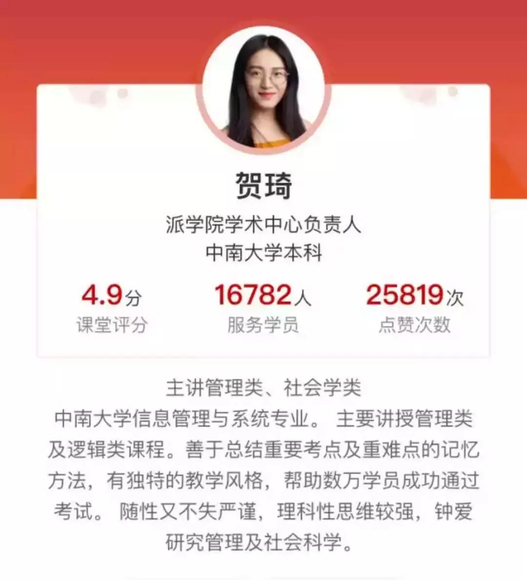 大家好，我是“尚德机构”，请多多关照！