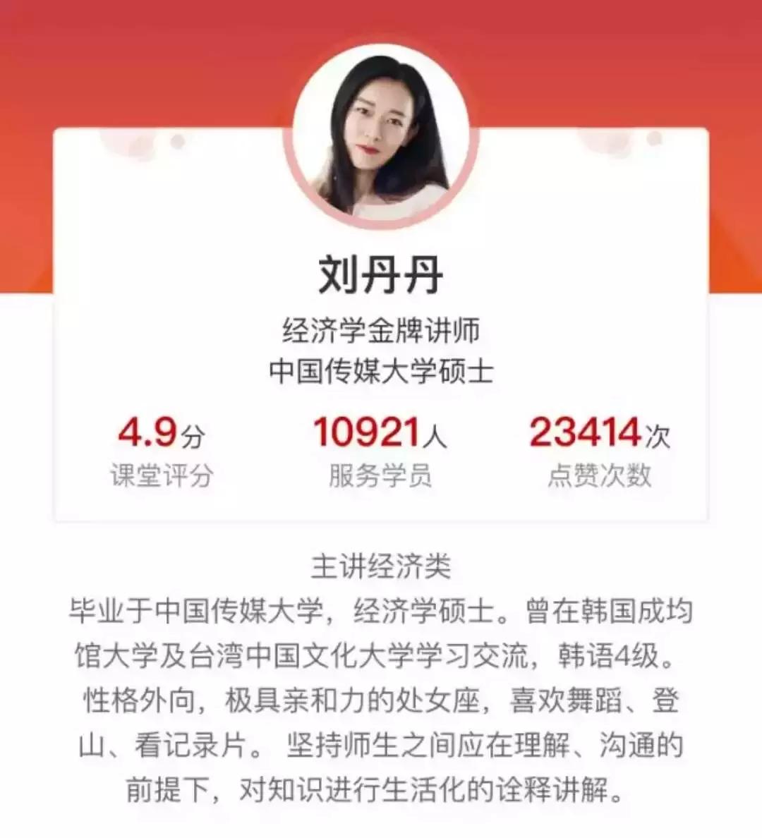 大家好，我是“尚德机构”，请多多关照！