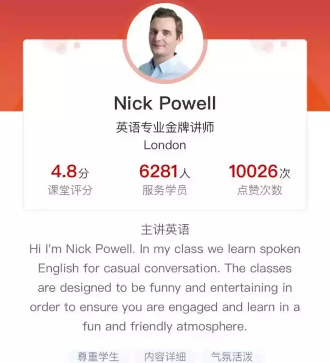 大家好，我是“尚德机构”，请多多关照！