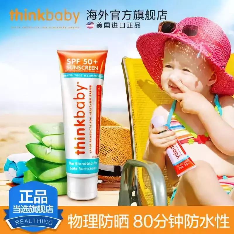 儿童防晒霜哪个牌子的防晒效果好,儿童防晒衣哪个牌子防晒效果最好