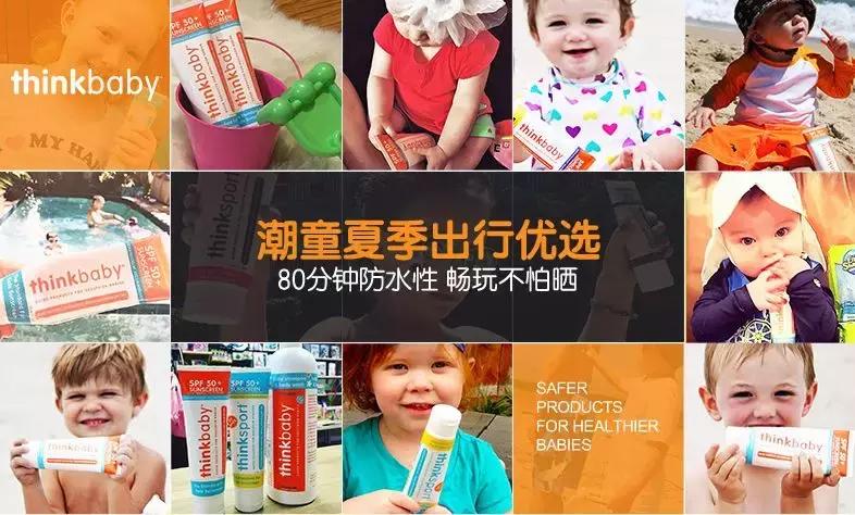 儿童防晒霜哪个牌子的防晒效果好,儿童防晒衣哪个牌子防晒效果最好