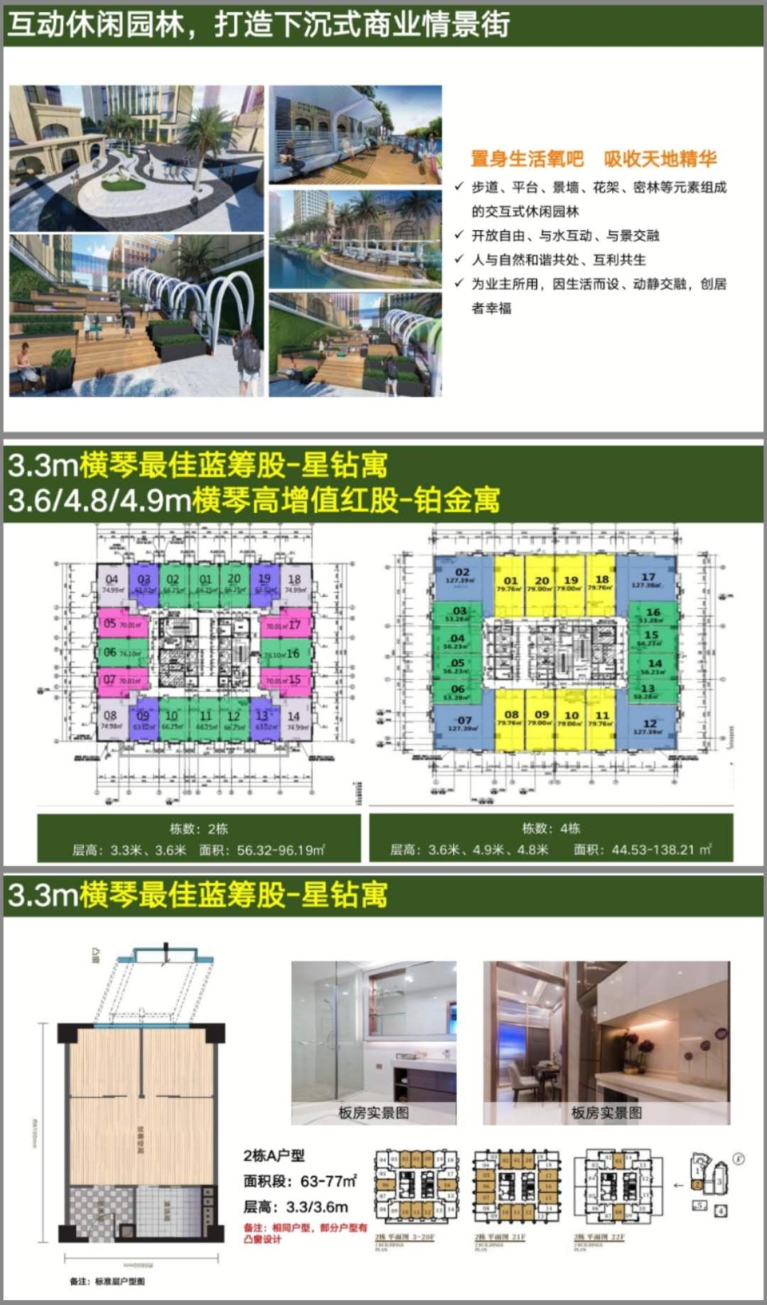 想和你共同拥有一个小红本,珠海小而美