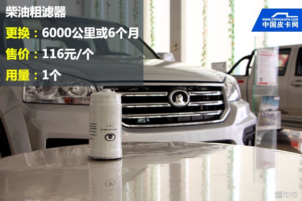 长城风骏5保养周期一览表,风骏5保养灯归零方法