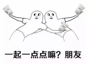 一点点奶茶的店的利润一般为多少,加盟一点点奶茶前景怎么样