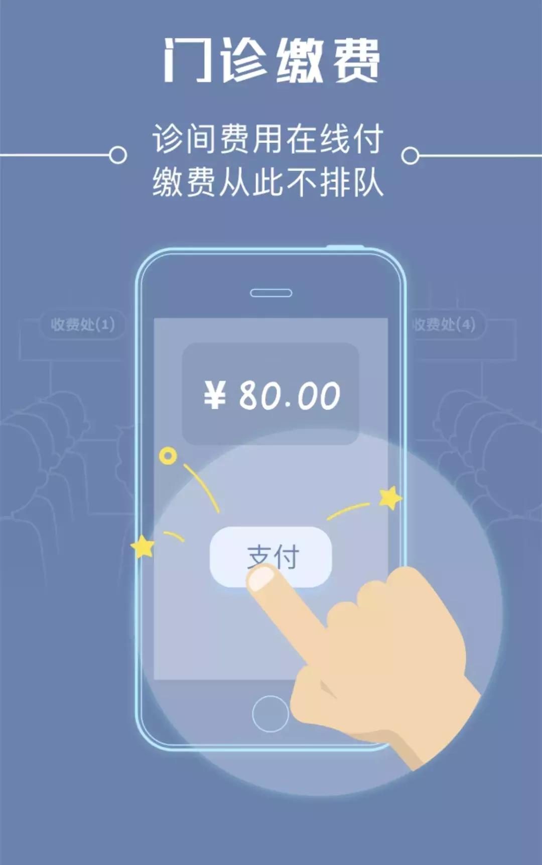 群众就医体验大提升,浙江省人民医院网上就医