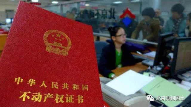 最新房本政策,收藏政策信息