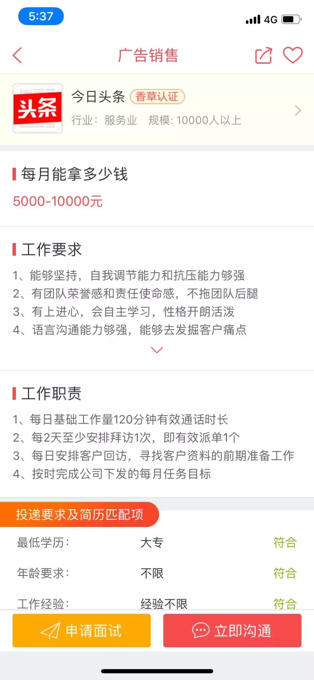 为什么大多数的销售岗位这么不受待见?