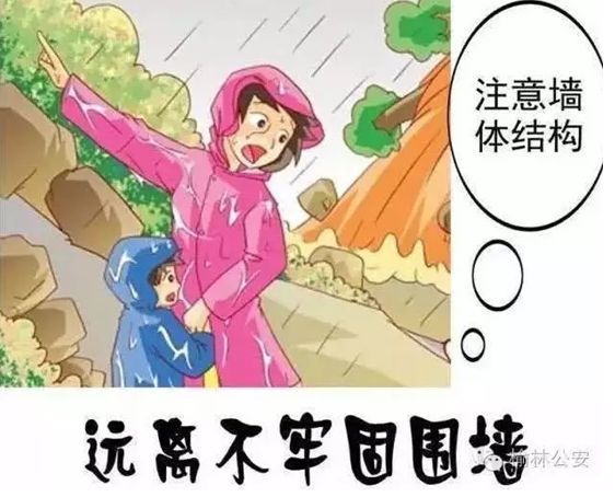 暴雨雷电天气安全防护知识,暴雨天气用电安全知识和雷电预防