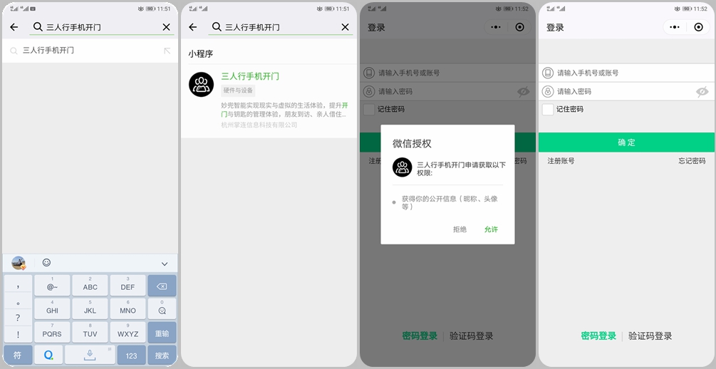 六孚指纹锁方程式,六孚半自动指纹锁