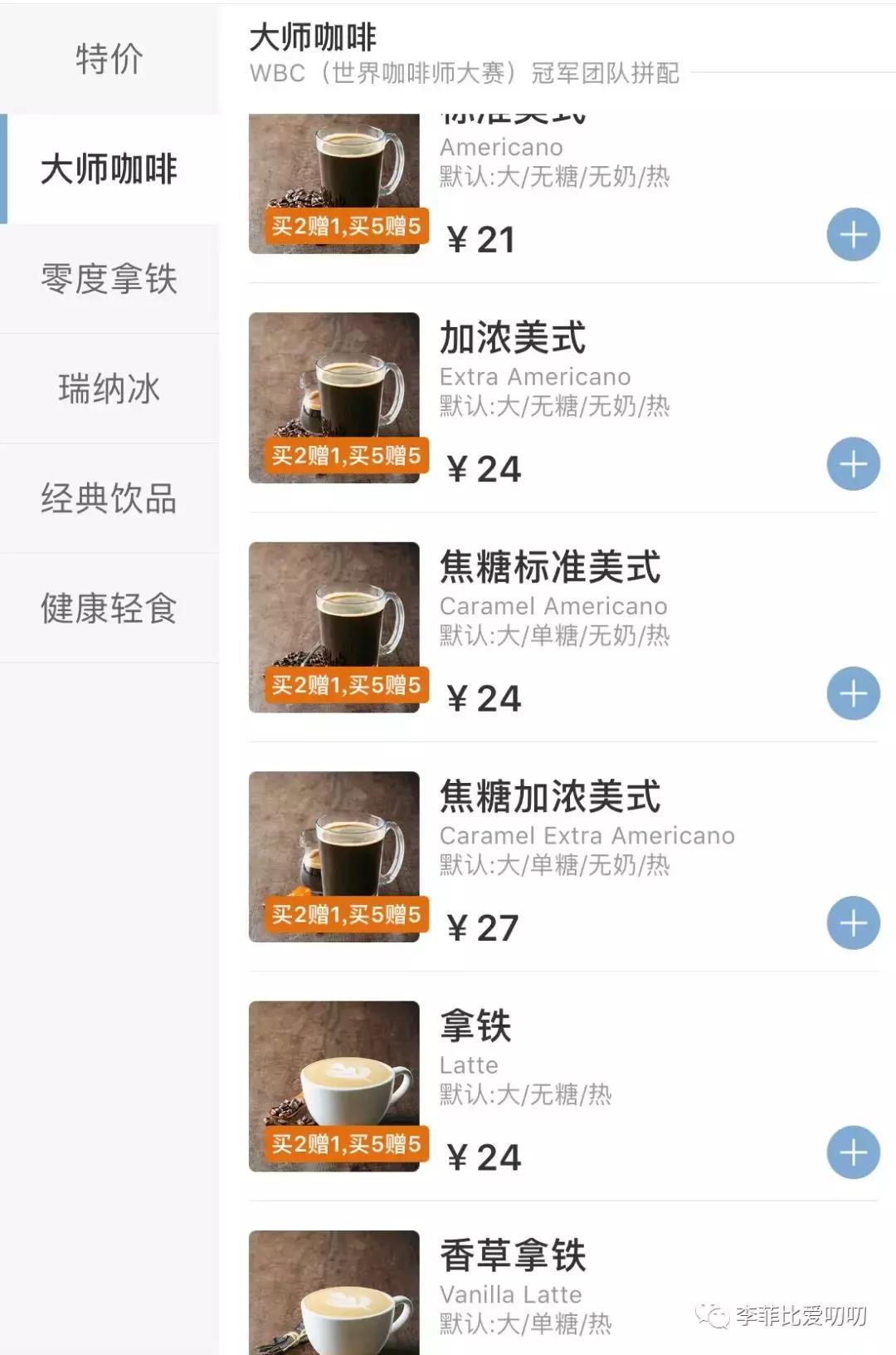打败星巴克1年卖出2亿杯,投十万开奶茶店