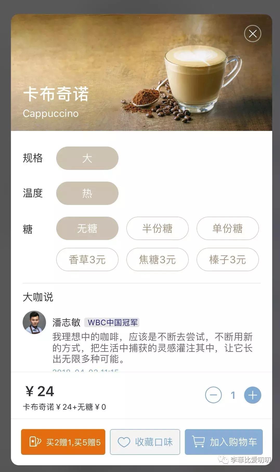 打败星巴克1年卖出2亿杯,投十万开奶茶店