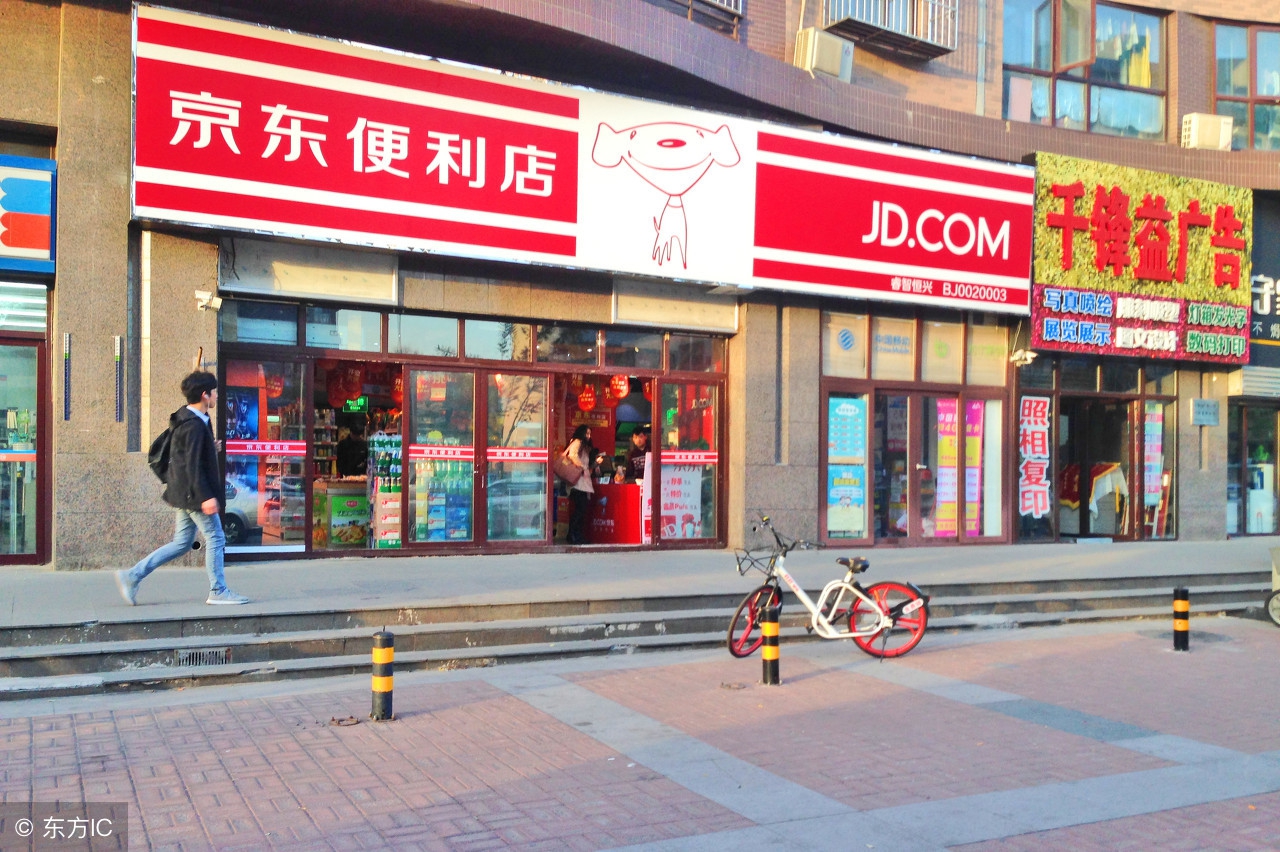 开便利店加盟好还是自己开好,京东便利店和天猫小店加盟哪个好