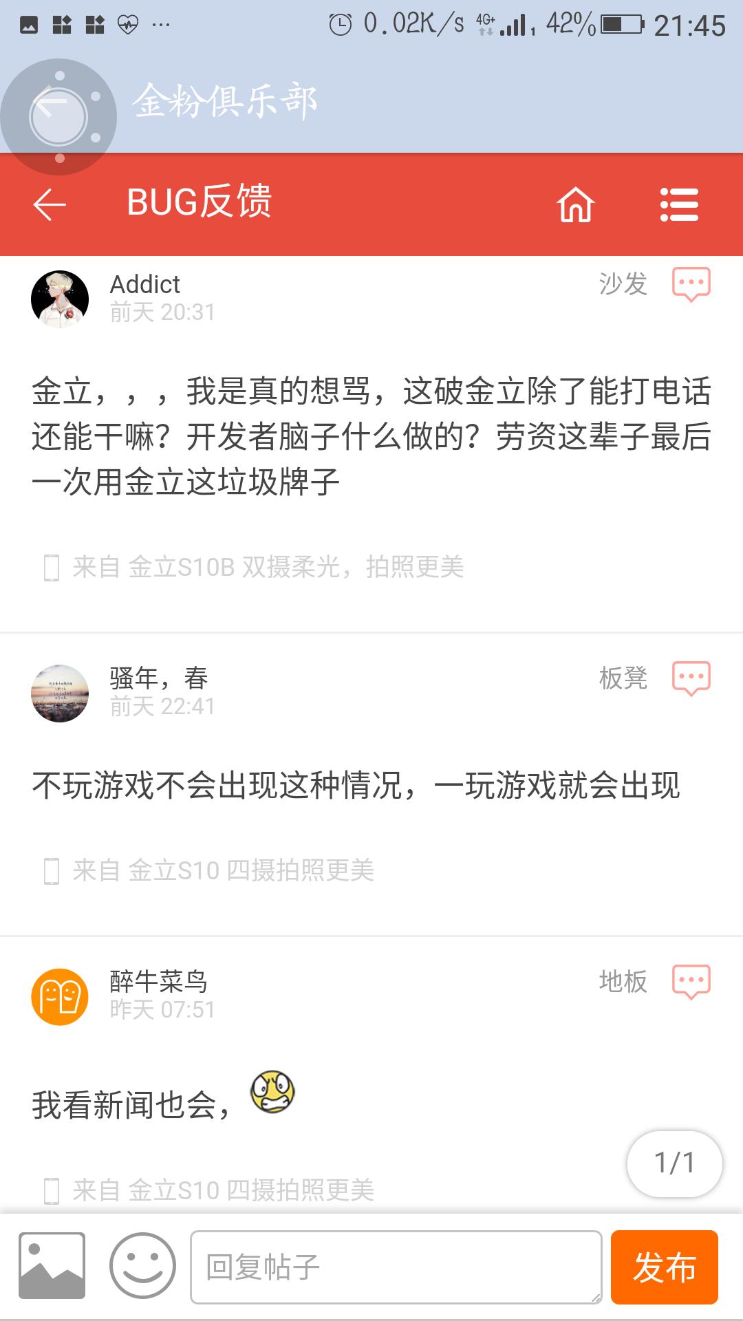 金立s10屏幕点不动,金立s10屏幕下拉通知不显示怎么办