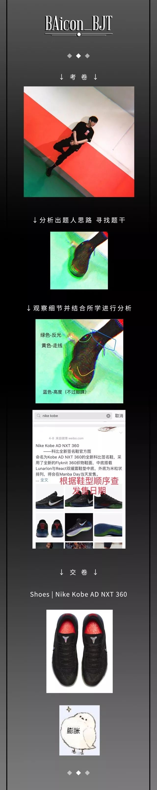 白敬亭病号服打篮球,白敬亭病号服运球