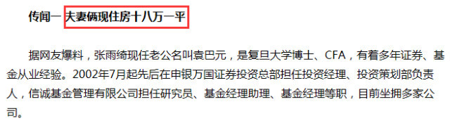 张雨绮用爱马仕包包买菜,张雨绮买菜爱马仕