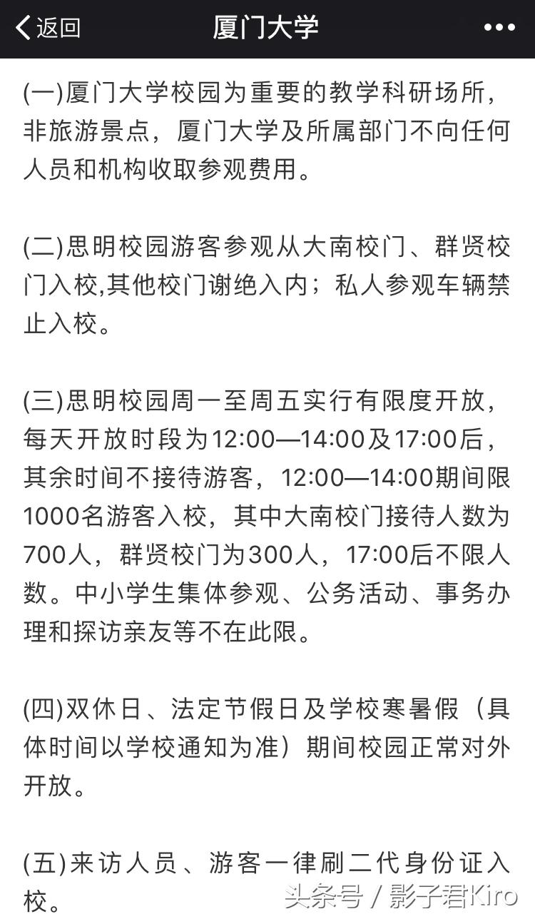 在厦门旅游去哪里看日落,去厦门的一天自由行旅游攻略