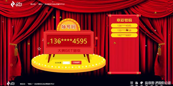 微会动平台数据,微会动互动有哪些功能