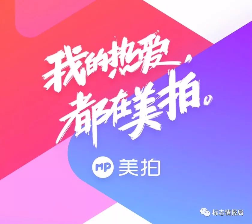 美拍产品界面,美拍最新logo