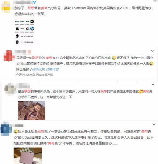 联想在国外售价与国内售价对比,联想国内售价跟国外售价