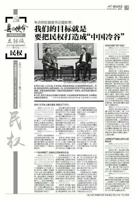 东方今报近期新闻,东方今报展示新模式