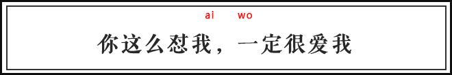 男朋友谈了一年都不会哄人,你们的男朋友会哄人吗