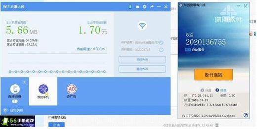 防蹭网wifi软件哪个好用,随身wifi防蹭网推荐