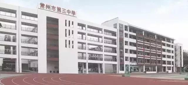 常州三中新校区最新消息,三中新校区搬迁