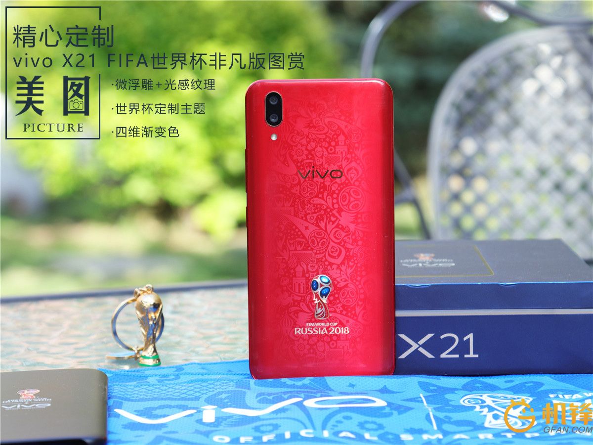 vivox21足球杯,vivox21世界杯非凡版视频