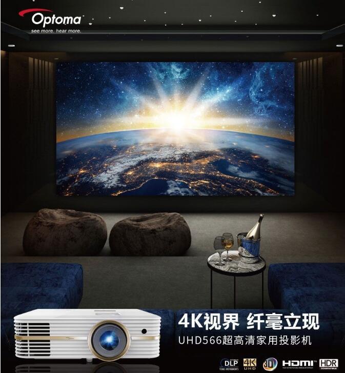 奥图码UHD518投影机,奥图码4k激光投影uht886