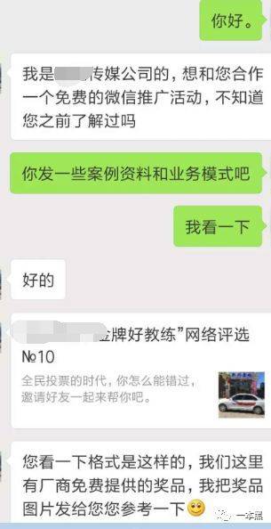 刷量江湖：微信号自动赚钱，抖音网红全靠“刷”