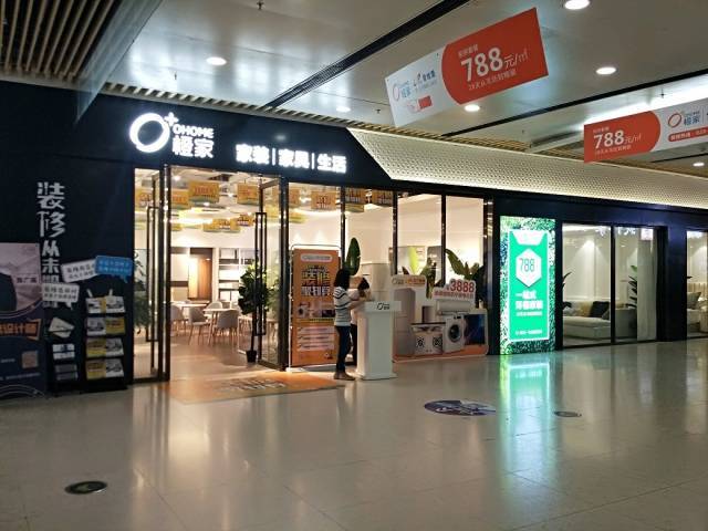 “家装界丰田”来了！借力精益制造，碧桂园橙家要当效率屠夫