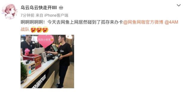 4am孤存直播录像完整,4am孤存来基地闹事