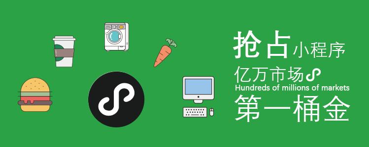 小程序代理需要钱吗,小程序加盟盈利模式有哪些