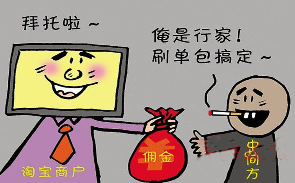 刷单套现诈骗量刑,淘宝刷单被诈骗