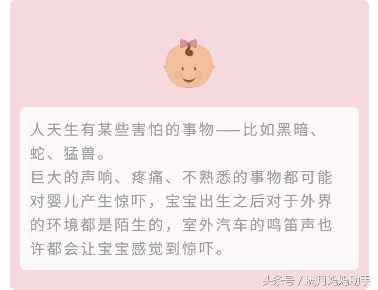 宝宝受到惊吓怎么办,宝宝受到惊吓怎么办啊