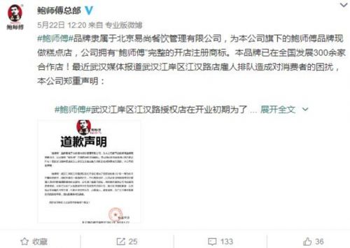 鲍师傅商标之争,鲍师傅商标侵权纠纷案